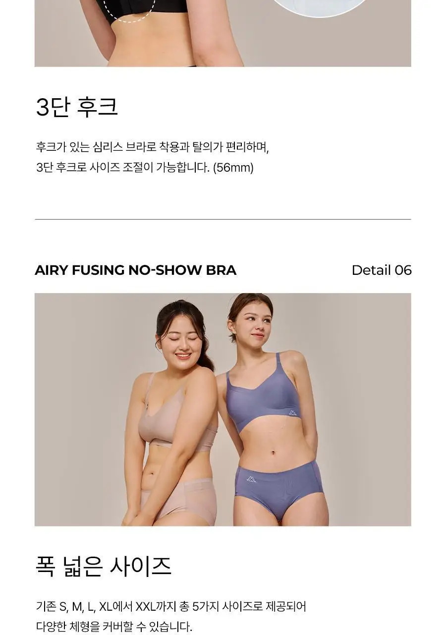 [카파] 여성 소프트 슬림 브라 팬티 세트 택일 상세페이지 41